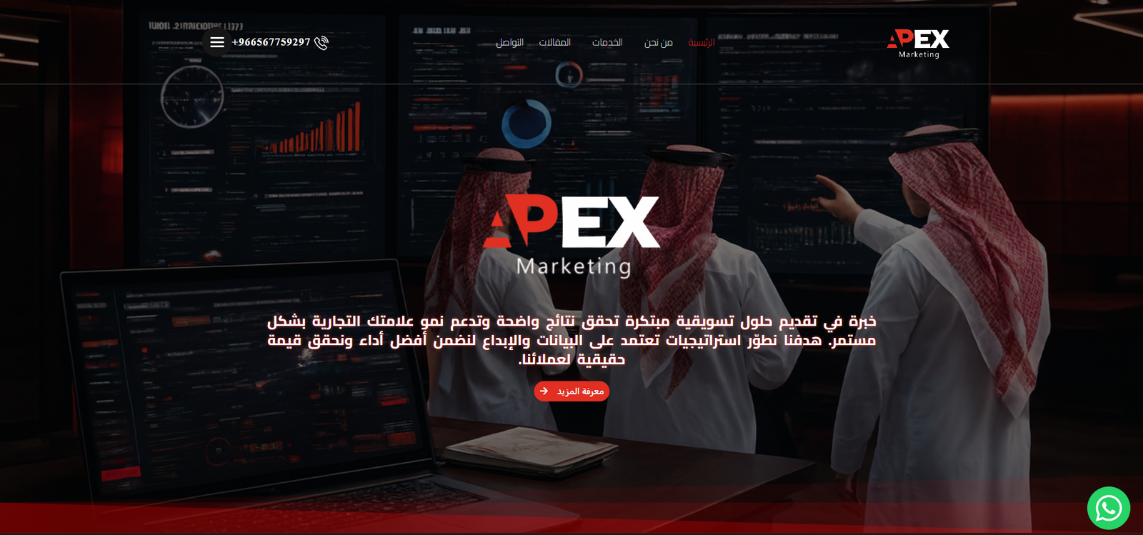 باقة الموقع التعريفي