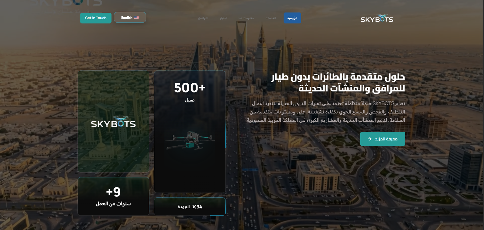 SkyBots
