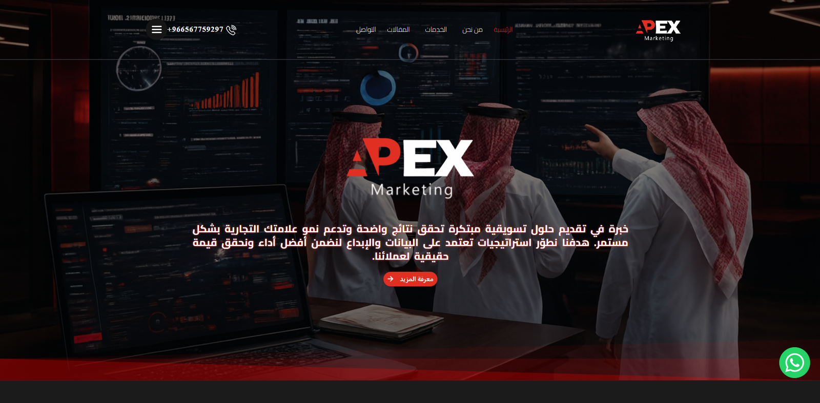 APEX