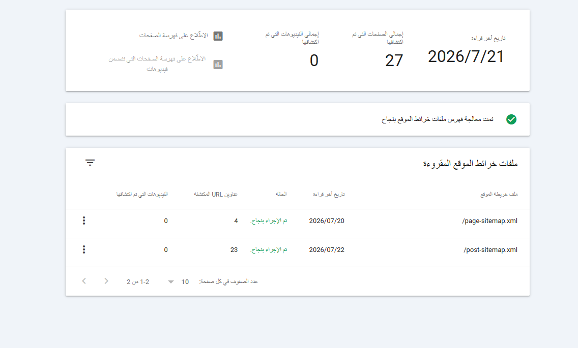 SkyBots - صورة 2