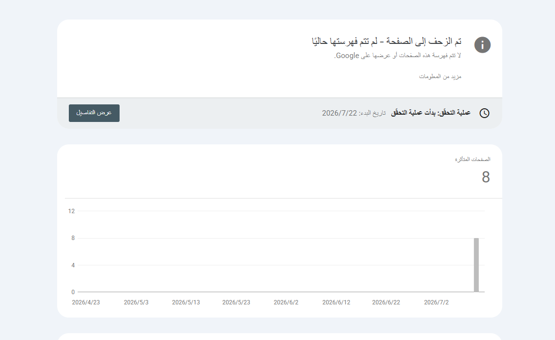 SkyBots - صورة 3