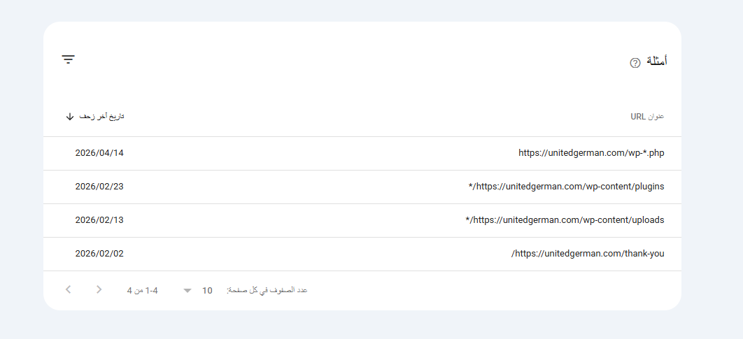 SkyBots - صورة 4
