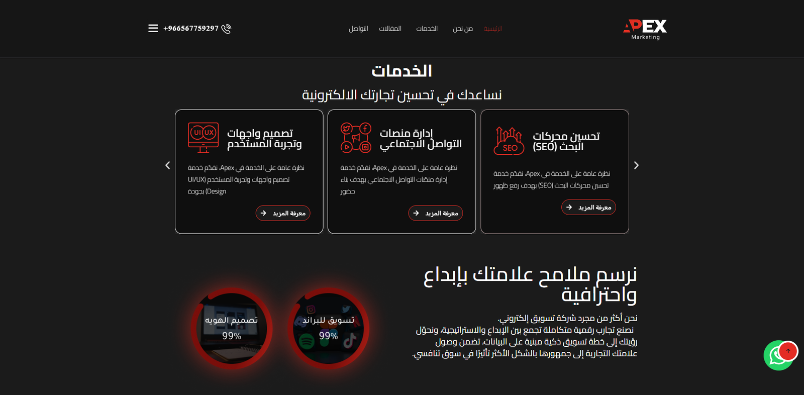 APEX - صورة 2