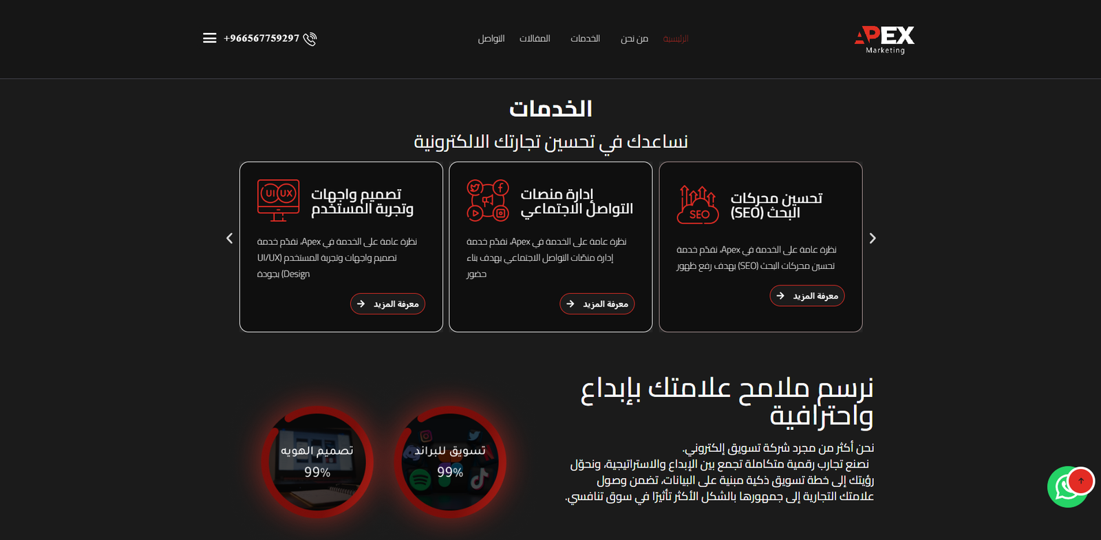 APEX - صورة 3